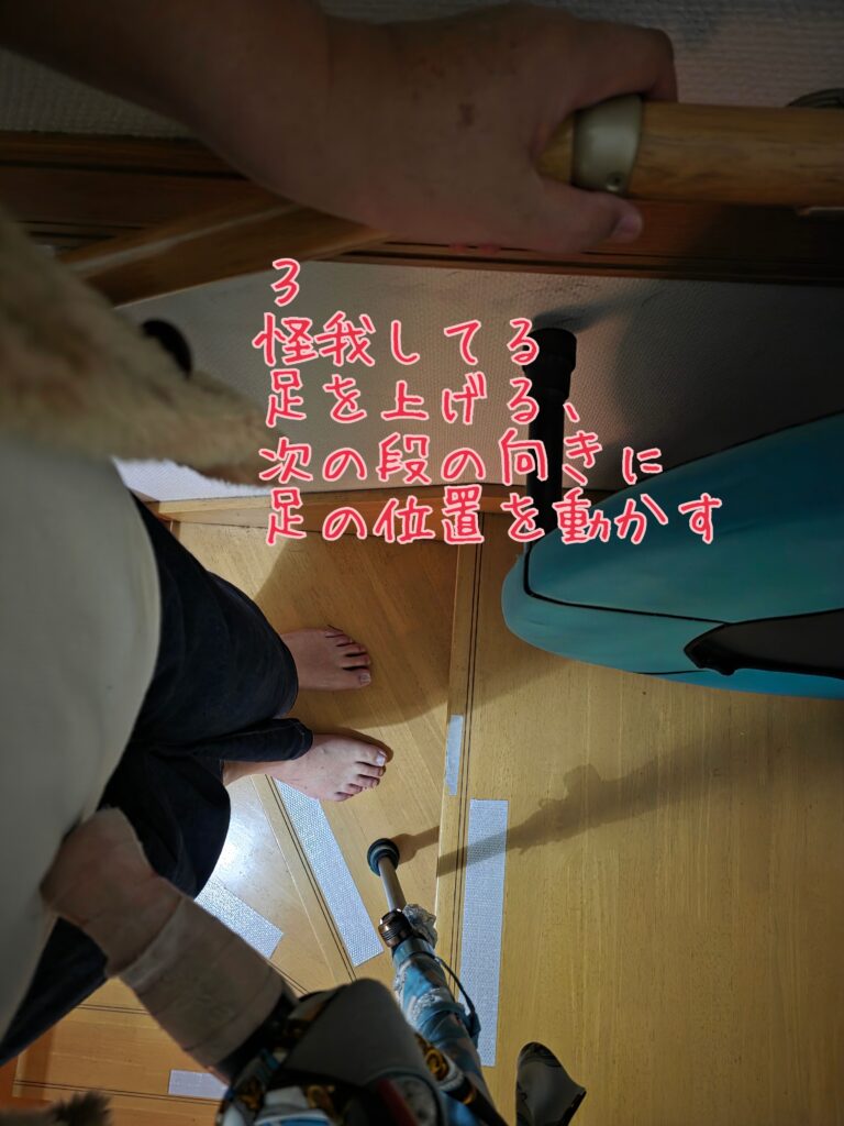 膝を怪我したときの階段の登り方 足の位置と体の向き（下るときも基本は同じ）