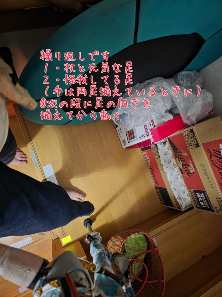 踊り場のある階段で体勢を整える場所